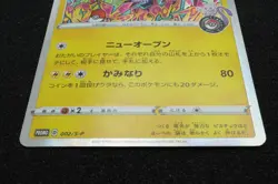 Shibuya's Pikachu 2019 Holo Pokemon Center Promo Japanese Free Shipping - Image 3