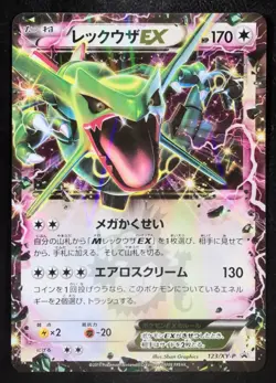 Rayquaza EX Promo 122/XY-P Japanese Pokemon 2015 - Image 1