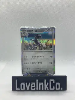 POKEMON Japanese Steelix 45/063 R Plus 24 Card MEGA BRAVE Bundle - Image 1