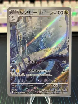 Dragonair AR 182/165 Pokemon 151 SV2a Japanese Card Game Scarlet & Violet NM - Image 1