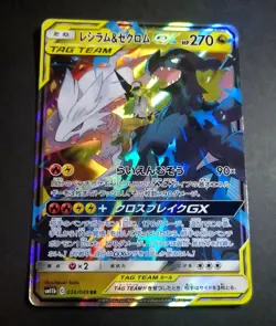 Reshiram & Zekrom GX Pokemon Card Japanese 036/049 RR Holo TAG TEAM - Image 1