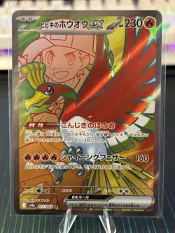 Ethan's Ho-Oh ex - 077/063 - SR SV9a Heat Wave Arena Japanese - Pokemon Card NM - Image 1