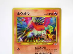 Ho-Oh No.250 Rare Old Back Neo Revelati Holo Japanese Pokemon Card TCG JPN EX LP - Image 3