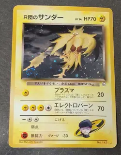 Team Rocket's Zapdos Japanese Pokemon card Nintendo Holo NO.145 LV.34 HP70 Rare - Image 1
