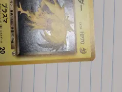 Team Rocket's Zapdos Japanese Pokemon card Nintendo Holo NO.145 LV.34 HP70 Rare - Image 4