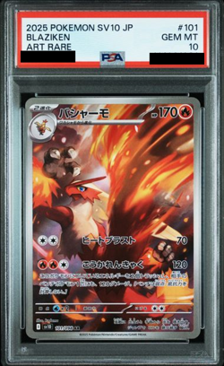 PSA 10 BLAZIKEN AR 101/098 SV10 POKEMON CARD JAPANESE Random Cert # - Image 1