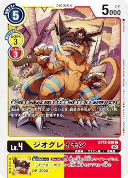 Digimon Card Game BT12-038 Geo Graymon (C Common) Booster Across Time (BT-12) - Image 1