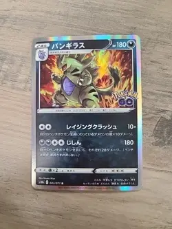 Tyranitar R 043/071 s10b Pokemon GO HOLO MINT, Japanese Pokemon Card - Image 1