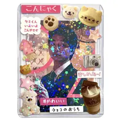 Custom Salesman / Gong Yoo • Squid Game: Season 2 Fan Matte Photo Card - Image 1