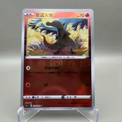 Salandit Reverse Holo C 020/068 - S11a Incandescent Arcana Pokemon Card Japanese - Image 1