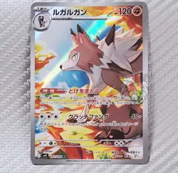 Lycanroc 📈 Pokemon SV9 Battle Partners Japanese 107/100 AR (Art Rare) Holo - Image 1