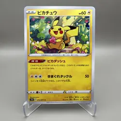 Pikachu 014/071 Common - s10a Dark Phantasma 2022 Pokemon TCG Japanese - NM - Image 1