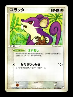 [NM-] Rattata 053/084 Japanese Rocket Gang Strikes Back Pokemon - Image 1