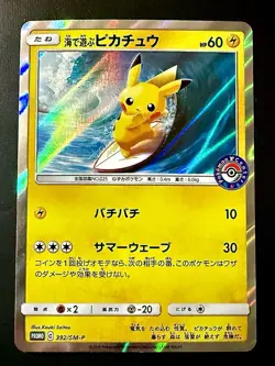 Playing in the Sea Pikachu 392/SM-P Holo Japanese Pokemon Center Promo - (NM) - Image 1