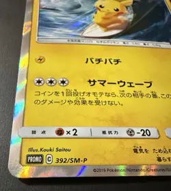 Playing in the Sea Pikachu 392/SM-P Holo Japanese Pokemon Center Promo - (NM) - Image 2