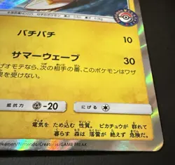 Playing in the Sea Pikachu 392/SM-P Holo Japanese Pokemon Center Promo - (NM) - Image 3