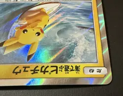 Playing in the Sea Pikachu 392/SM-P Holo Japanese Pokemon Center Promo - (NM) - Image 5