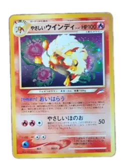 Light Arcanine Japanese Pokemon Card Neo Destiny Vintage Holo 2001 Darkness NM - Image 1