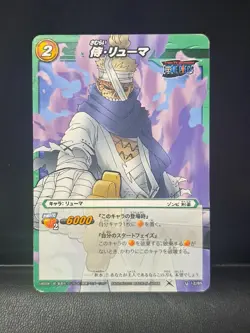 Ryuma Moria Zoro 12/85 Miracle Battle One Piece Carddass Card Japan - Image 1