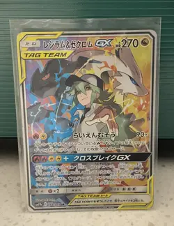 Pokemon Card Tag Team GX 270 HP Japanese Version - Image 1