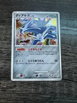 Dialga 071/092 2008 Stormfront Holo Unlimited Japanese Pokemon Card Mint - Image 1