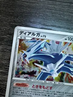 Dialga 071/092 2008 Stormfront Holo Unlimited Japanese Pokemon Card Mint - Image 2