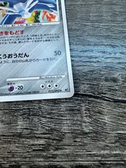 Dialga 071/092 2008 Stormfront Holo Unlimited Japanese Pokemon Card Mint - Image 4