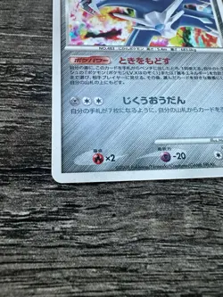 Dialga 071/092 2008 Stormfront Holo Unlimited Japanese Pokemon Card Mint - Image 5