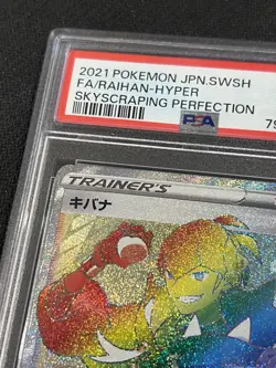 Raihan Hyper Rare PSA 10 s7D JP Sky scraping Perfection Pokemon 084/067 - Image 2