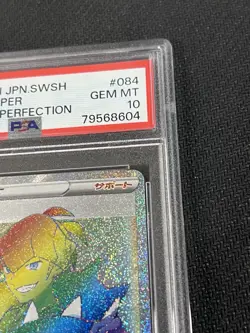 Raihan Hyper Rare PSA 10 s7D JP Sky scraping Perfection Pokemon 084/067 - Image 3