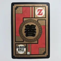 Dragon Ball Carddass Super Battle Gotenks Super Saiyan 3 Card Used - Image 4