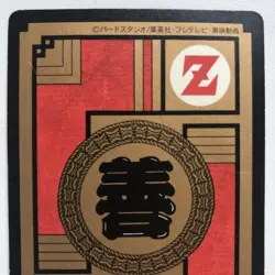 Dragon Ball Carddass Super Battle Gotenks Super Saiyan 3 Card Used - Image 5