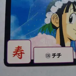 Dragon Ball Carddass 126 Chichi Error Card Collectible 1989 Used - Image 2