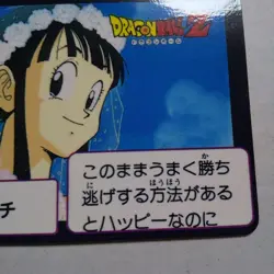 Dragon Ball Carddass 126 Chichi Error Card Collectible 1989 Used - Image 5
