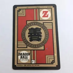 Dragon Ball Trunks Carddass 1992 unused collectible character card - Image 2