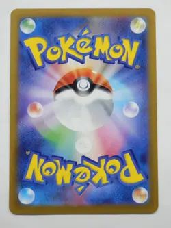 Glimmora EX 329/190 SSR SV4a Shiny Treasure EX Set Japanese Pokemon Card TCG - Image 2
