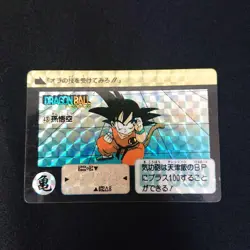 Dragon Ball Carddass No 43 Son Goku Bullet Card Used Remake 90 - Image 2