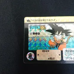 Dragon Ball Carddass No 43 Son Goku Bullet Card Used Remake 90 - Image 3