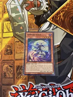 Yugioh Card "Centur-Ion Atrii" INFO-KR021 Korean Ver Super Rare - Image 1