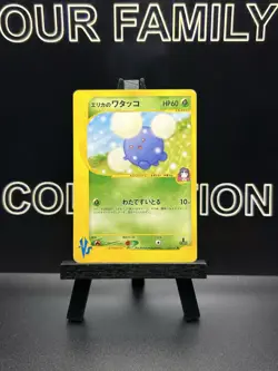 [LP] Erika's Jumpluff Pokemon Card Japanese 060/141 1st Edition VS Series - Image 1