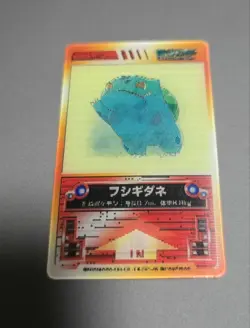 Bulbasaur Pokemon Advanced Generation 3D-lenticular Card Nintendo Bandai Japan - Image 3