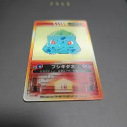Bulbasaur Pokemon Advanced Generation 3D-lenticular Card Nintendo Bandai Japan - Image 5