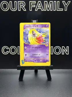 [LP] Will's Jynx Pokemon Card Japanese 074/141 1st ED VS Series 28J13 - Image 1