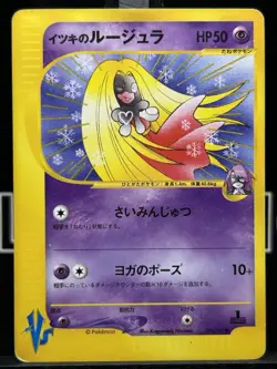 [LP] Will's Jynx Pokemon Card Japanese 074/141 1st ED VS Series 28J13 - Image 3