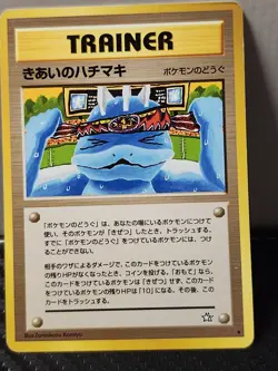 FOCUS BAND - Japanese Neo Genesis - Excellent Pokemon Card - Trainer Rare - Image 1