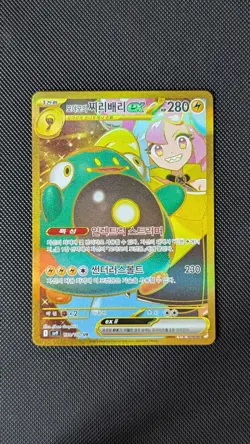 Iono's Bellibolt ex Korean sv9 130/100 gold card - Image 1