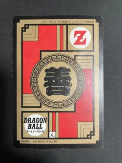Dragon Ball Card Goku and Trunks 1994 Bandai Power Level 11 Used - Image 2