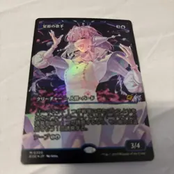 Starfield Vocalist Japanese Foil Showcase MTG # M0359 EOE*JP - Image 1