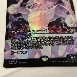 Starfield Vocalist Japanese Foil Showcase MTG # M0359 EOE*JP - Image 3