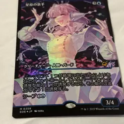 Starfield Vocalist Japanese Foil Showcase MTG # M0359 EOE*JP - Image 4